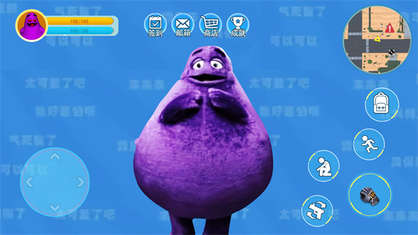 奶昔大哥大游戏 1