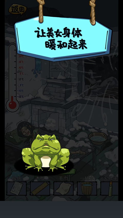 《疯狂梗传》美食搭配通关秘籍 3