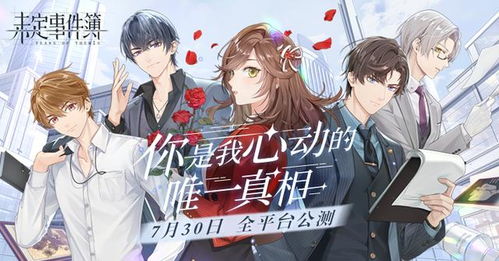 《以闪亮之名》：雪映心涟，金羚曜日璀璨揭秘 1