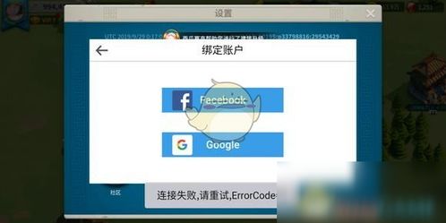 《推栏APP角色绑定指南》 2