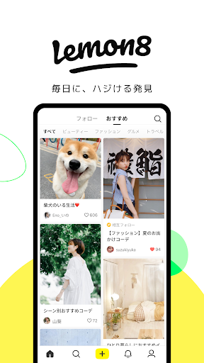 lemon8社区(交流) 1
