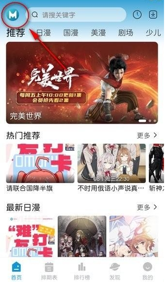 MiFun蓝猫动漫 截图4