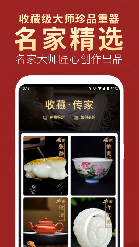 微拍堂app安装 截图5