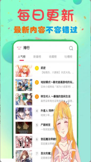 免费漫画书阅读器 2.0版 1