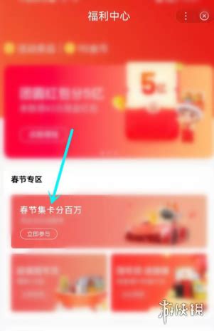 2025年百度集卡活动入口 1