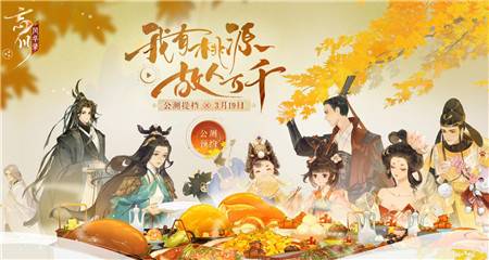 《忘川风华录》天卡精选：六选一推荐指南 1