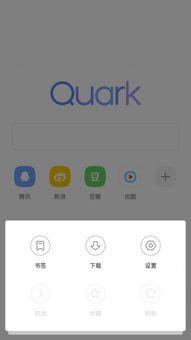 《夸克浏览器》如何定制阅读偏好？ 1