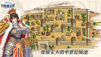 召唤骑士团免内购版 截图3