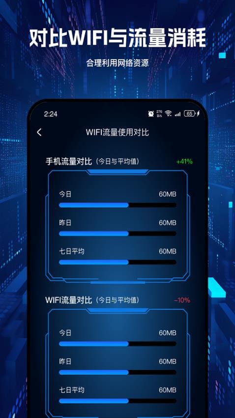 红枫网络专家app 截图4