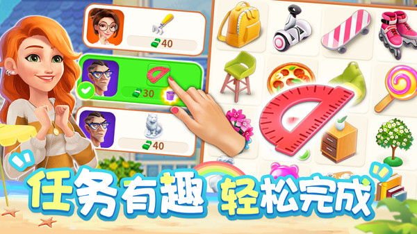 欢乐消除开心假日2025 截图3