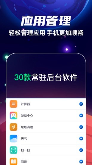 火箭清理 截图4