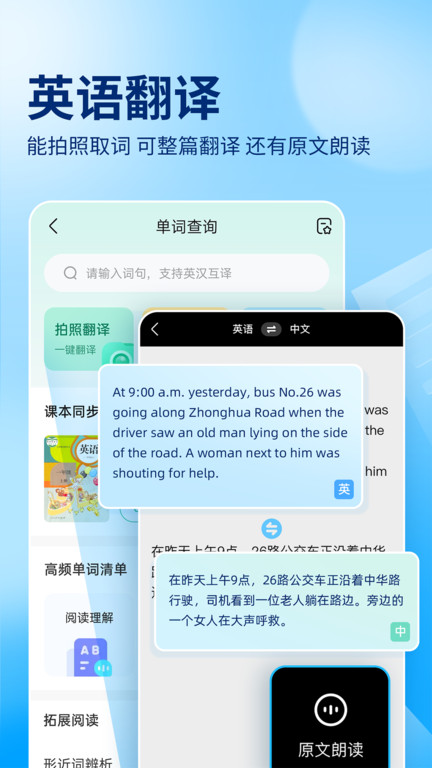 作业帮app免费拍照答题最新版 截图5