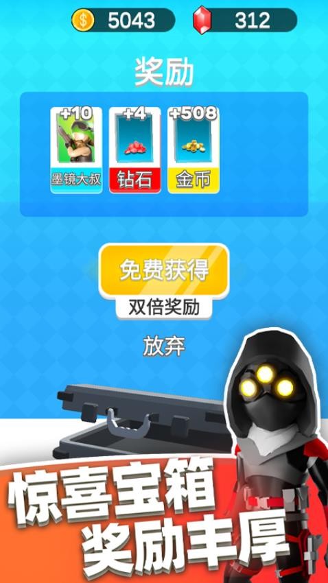 英雄小分队安卓版 截图2