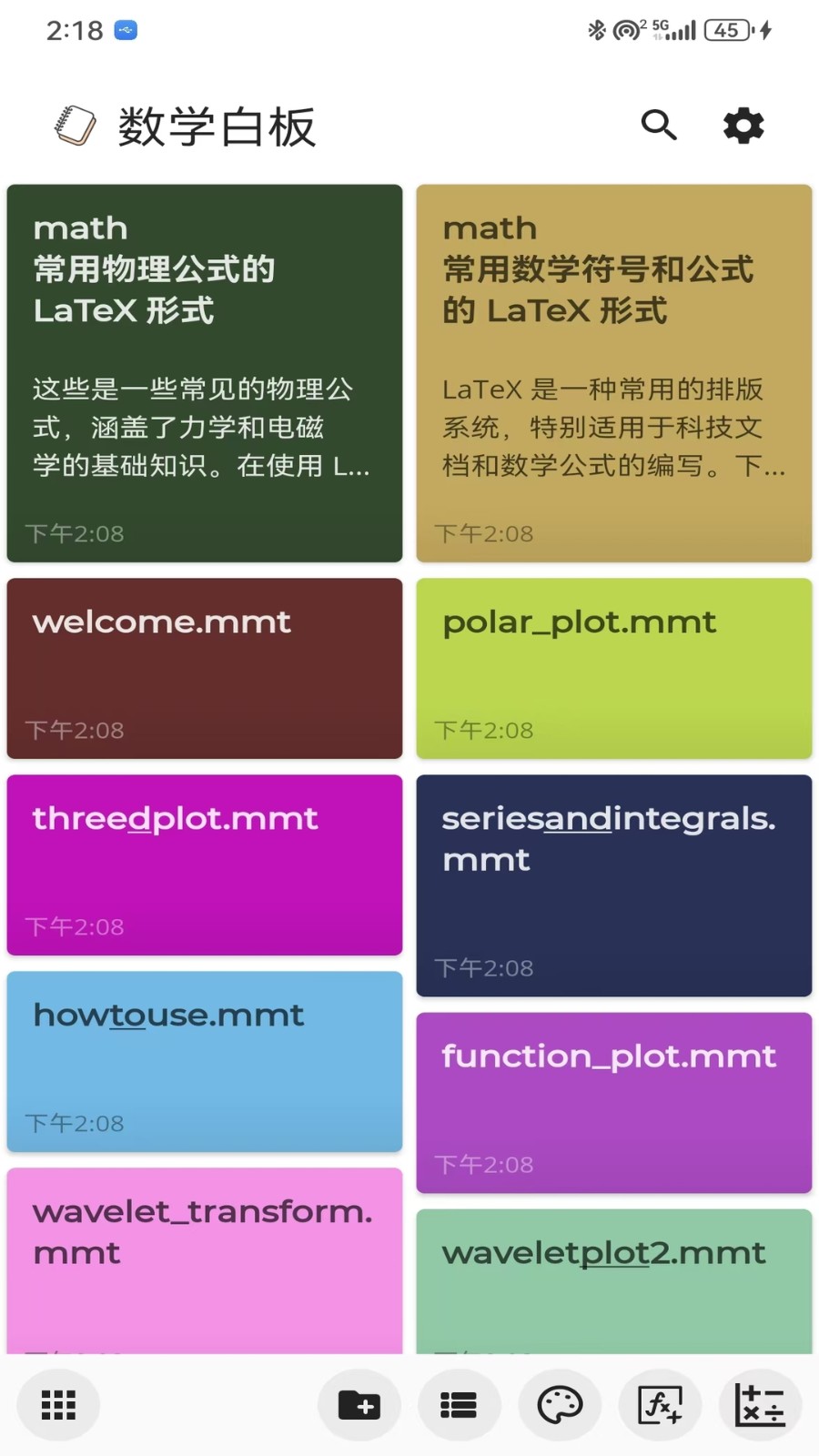 数学白板 截图5