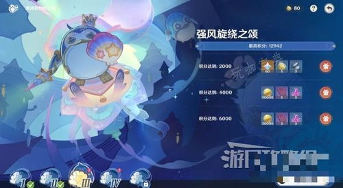 《原神》邪物肃清挑战，第一关反击必胜攻略！ 3