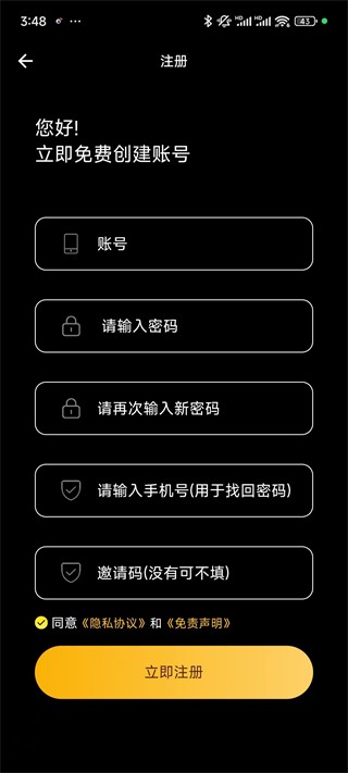 哔嘀影视2026TV版 截图14
