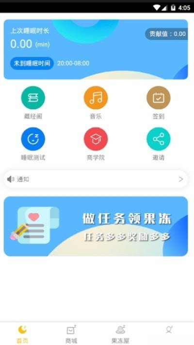 睡眠宝宝 截图3