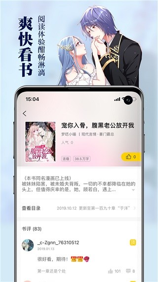 周周阅读最新版 1