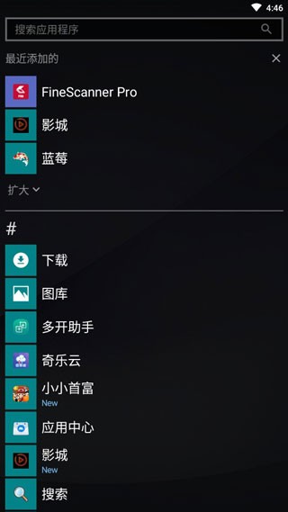 launcher10启动器 截图3