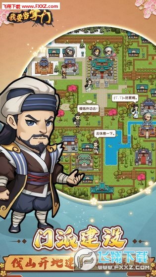 《我要当掌门》角色揭秘：谢去病全图鉴详解 3