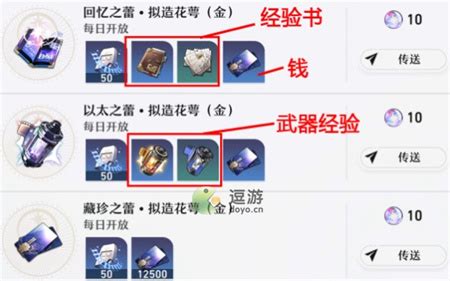 《崩坏:星穹铁道》1.5版本拟造花萼双倍活动何时开始? 2