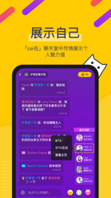 ZAI颜控交友 截图3