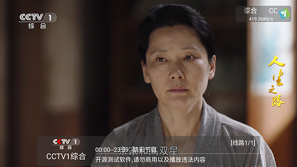 及时雨盒子TV版最新版本 截图3