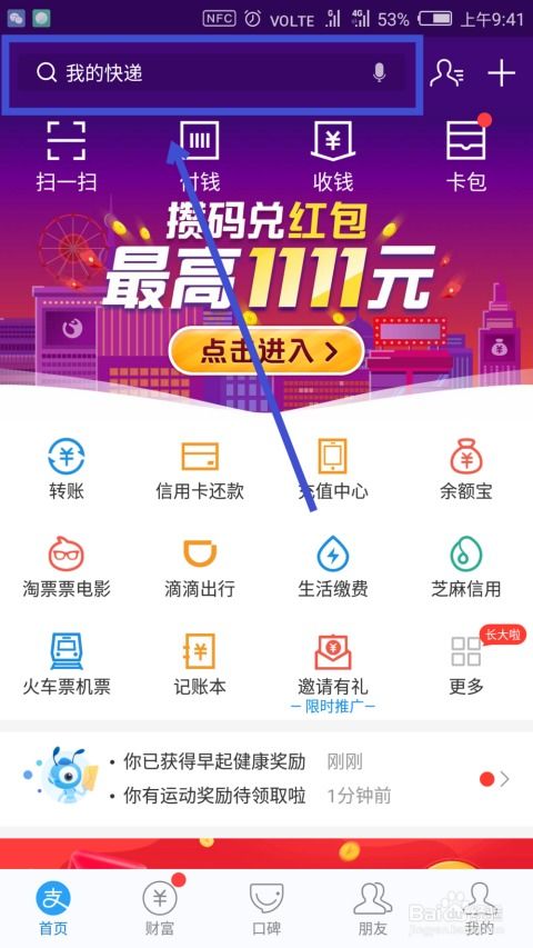 2023年11月《支付宝》蚂蚁庄园最新答题合集 1