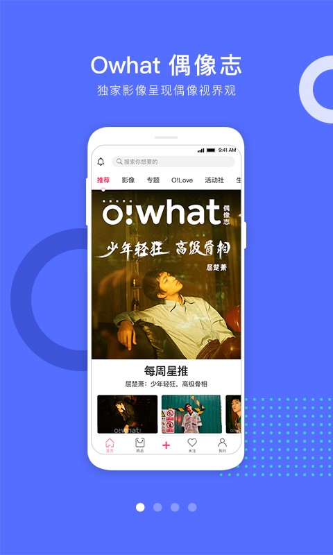 Owhat 截圖1