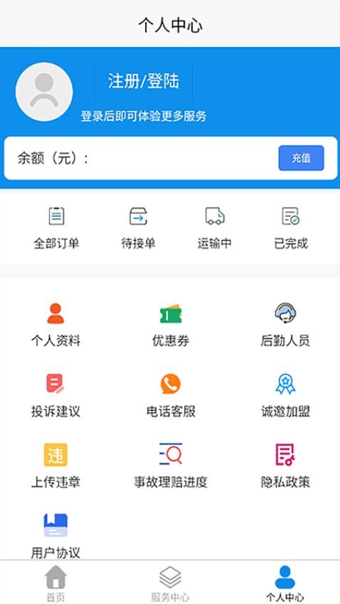 芬姐代驾 截图3