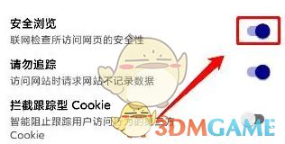 《乐感浏览器》自动关闭窗口的设置教程 4