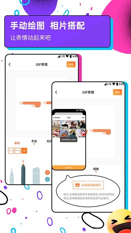 斗圖表情包廣場APP v1.1.6 1