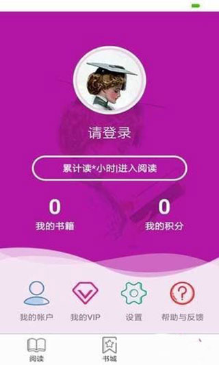 惜阅小说app 截图4