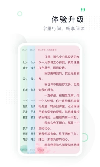 鸿雁传书 截图4