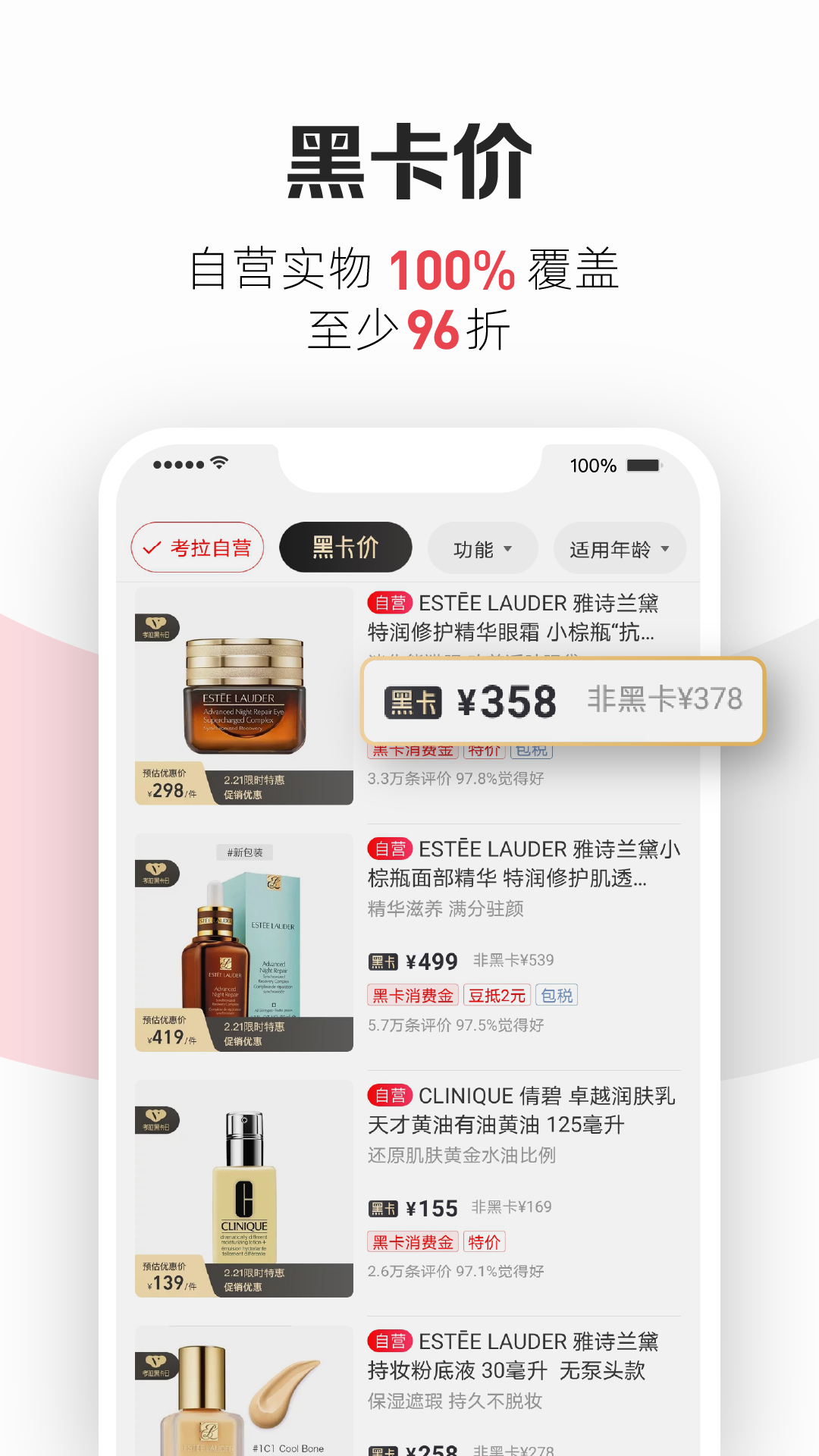 网易考拉APP 截图2