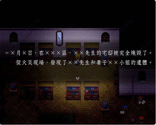 魔女之家中文版 1