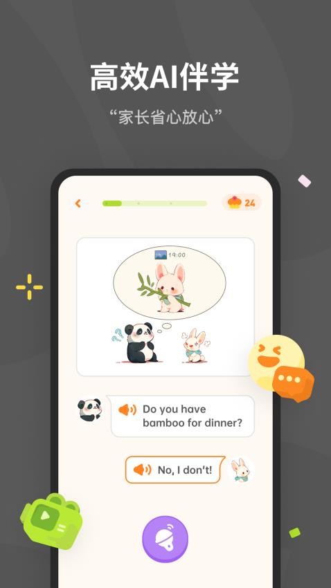 蛋糕英语app 1