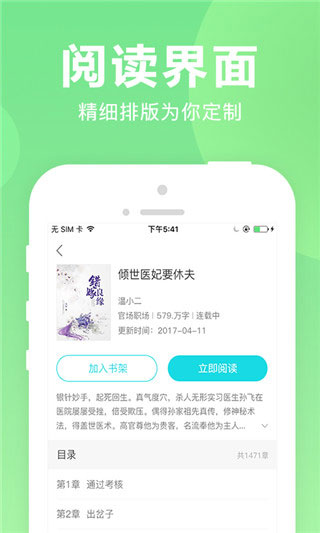 貓撲小說app 1