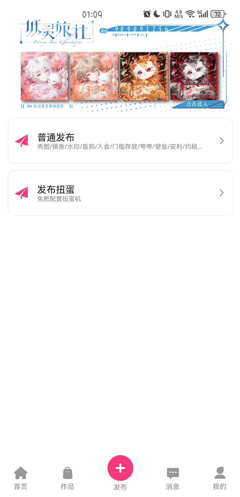 半糖次元app 1