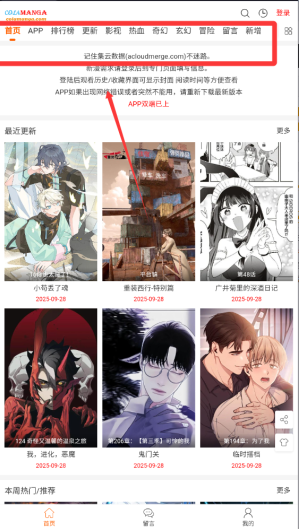 cola漫画app正版 截图6