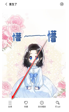 密斯布鲁APP免费版本 截图5