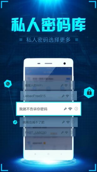 WiFi密探客户端 V1.5.8.1 安卓版 截图2