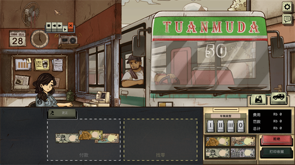 1998收费员的故事最新版 截图4