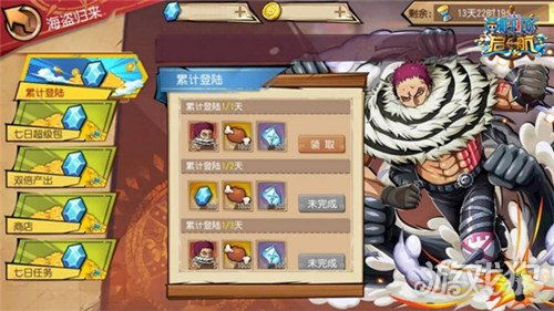 《航海王启航》中山五郎的羁绊如何解析? 3