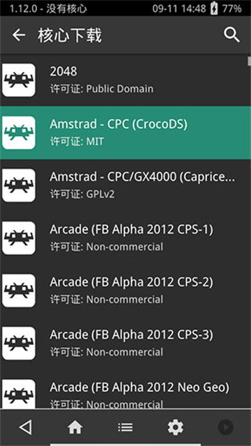 retroarch软件游戏整合包 截图3