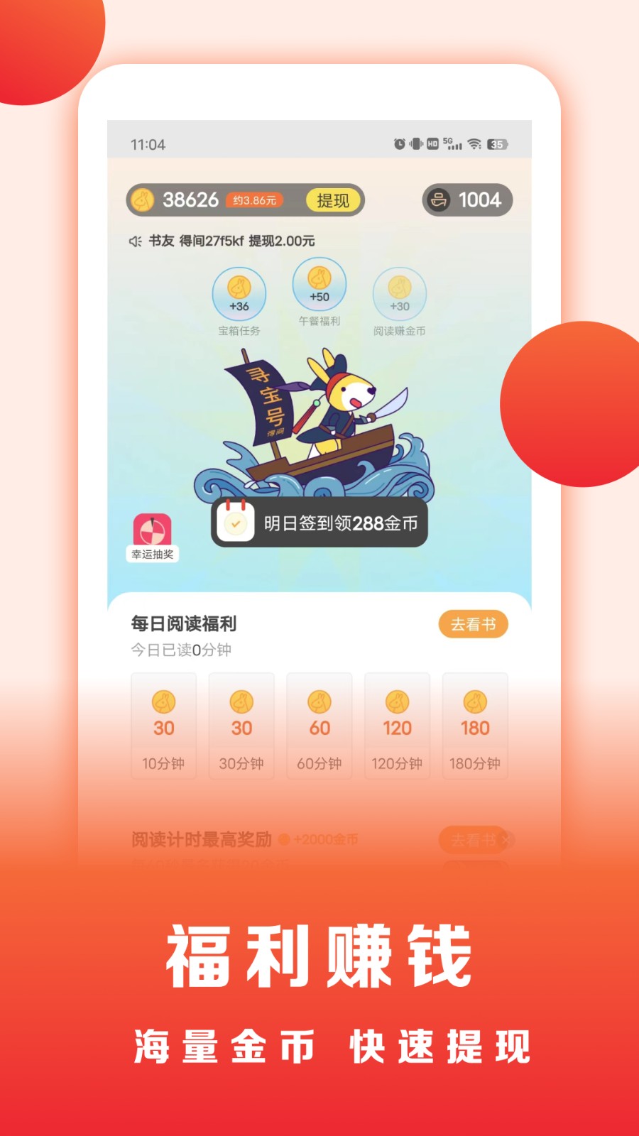 浩看小说app 截图2