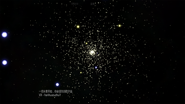 太阳系行星2安卓汉化版 截图3