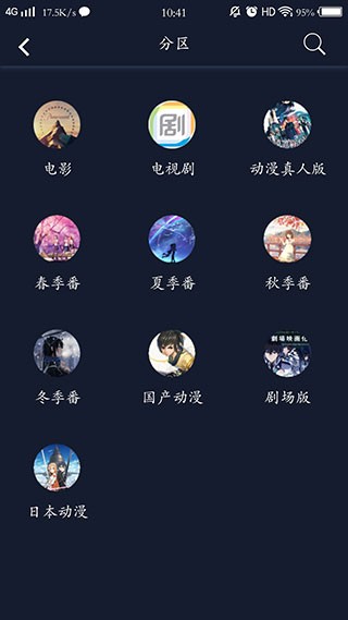 最fun动漫app 1