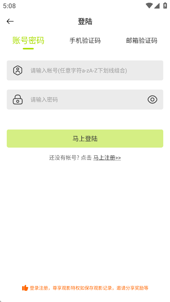 好好看影视官方下载 截图4