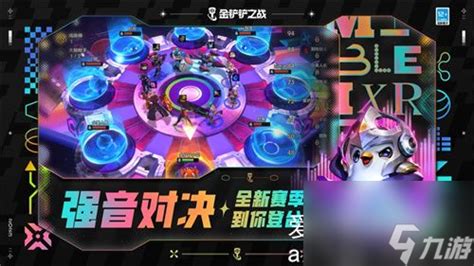 金铲铲之战中俄洛伊的强度如何? 1